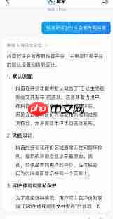 抖音评论能调时间吗