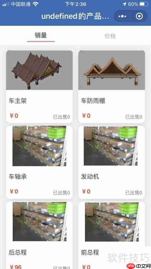 外贸公司如何选择合适的销售管理软件？
