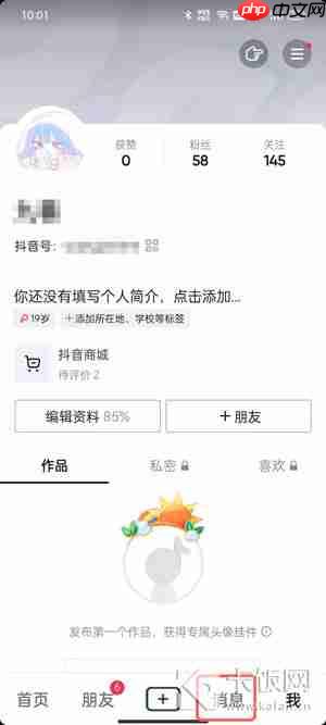抖音删除聊天记录怎么删