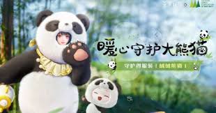 无限暖暖大熊猫联动时装如何获取