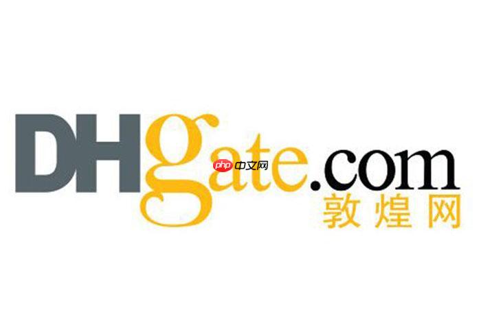 入驻敦煌网怎么样啊可靠吗 平台信誉与入驻优势分析