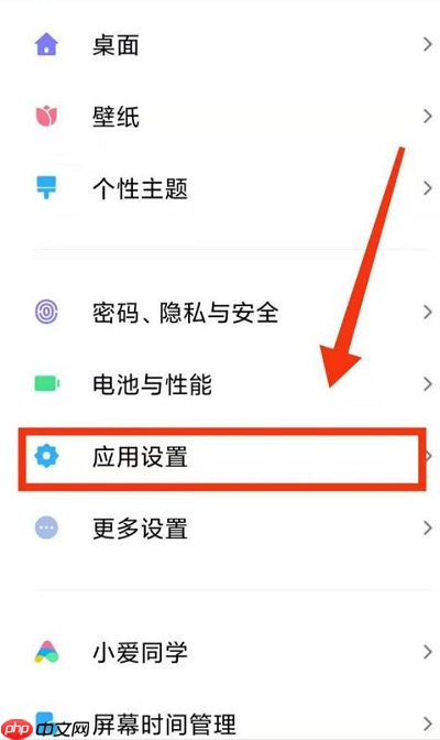 小米读取应用列表权限在哪