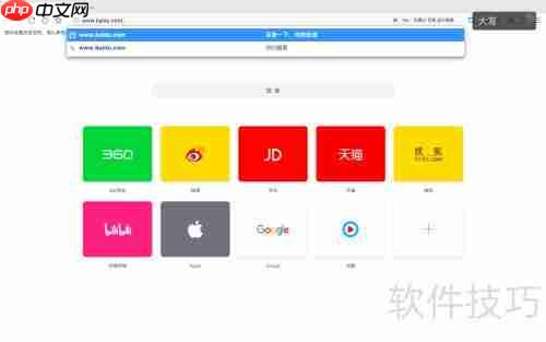 新手指南:如何在阿里巴巴平台开设店铺