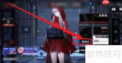 无期迷途新手攻略:快速解锁烙印的方法