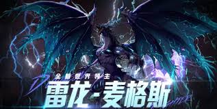dnf手游雷龙麦格斯怎么打