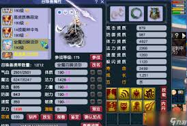 175梦幻西游任务力地府装备怎么选