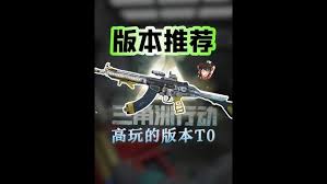 三角洲行动s3全面战场如何选择武器