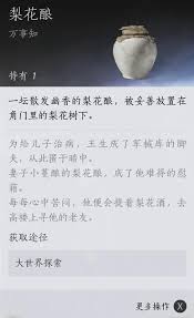燕云十六声梨花潭深任务怎么过