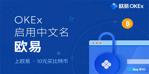 欧意易交易所app下载 欧意易交易平台app官方下载v6.123.0