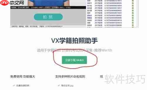 快速采集学生学籍照片,VX学籍拍照助手来帮忙