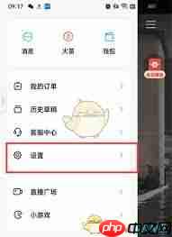 抖音火山版怎样关闭火苗通知