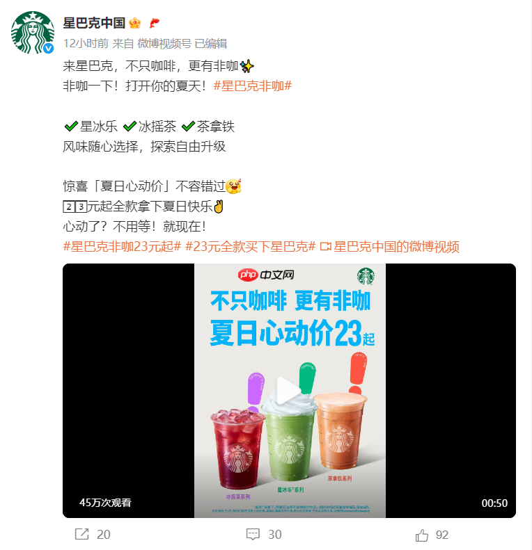 星巴克和蜜雪冰城们互相