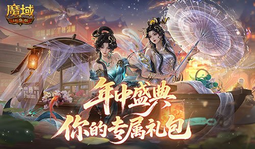 专属你的礼包!魔域口袋版父亲节小礼物