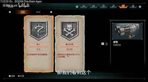 毁灭战士黑暗时代原始物种锻造厂狼头雕像点位在哪