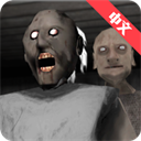 恐怖老奶奶 无敌菜单版