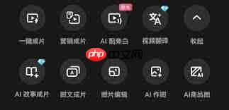 剪映怎么使用图片成文功能