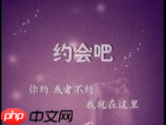 约会吧APP怎么上传相片？约会吧上传相片的方法介绍