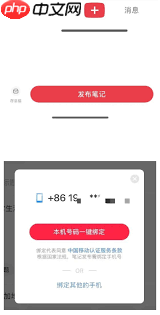 小红书账号被封如何解决