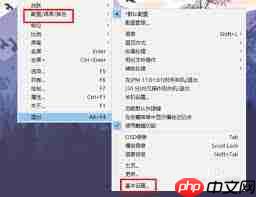 potplayer如何设置最前端