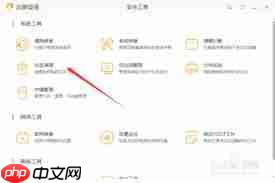 火绒安全如何清理注册表