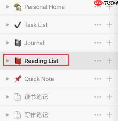 notion怎么与他人共享自己的模板