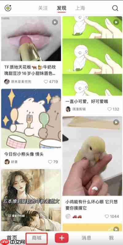 小红书心愿单怎么查看