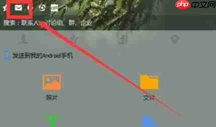 QQ邮箱怎么新建漂亮信纸？新建漂亮信纸操作步骤一览