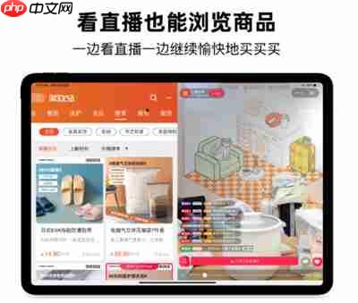 淘宝ipad新版更新内容一览