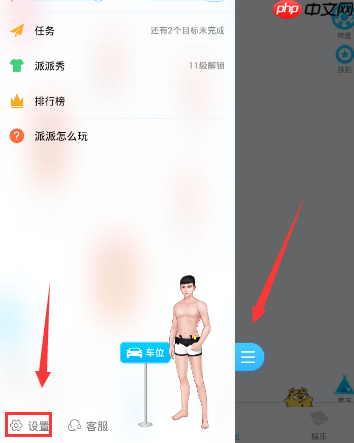 在派派APP中如何退出切换账号？退出切换账号的操作步骤分享