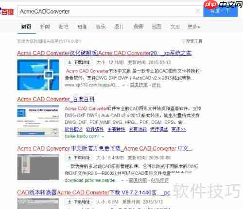 解决CAD文件由AUTODESK教育版产品生成提示问题