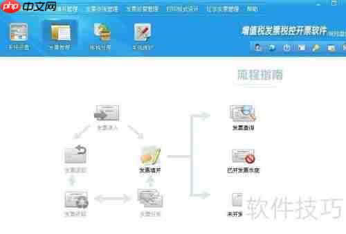 如何从开票系统导出每月开票明细数据？