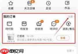 淘宝仅退款怎么操作