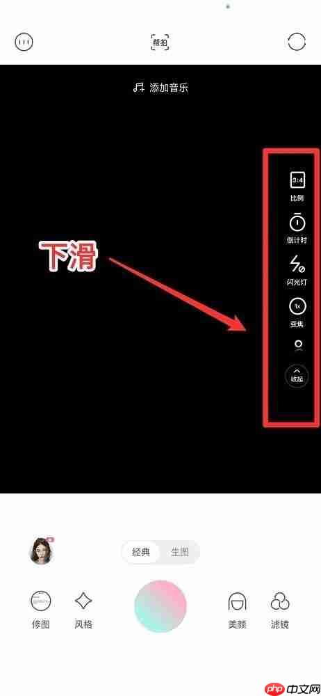 轻颜相机怎么打开网格线?轻颜相机打开网格线方法