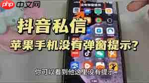 抖音私信通知详情如何打开
