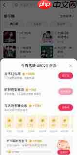 抖音极速版看短剧能否赚金币