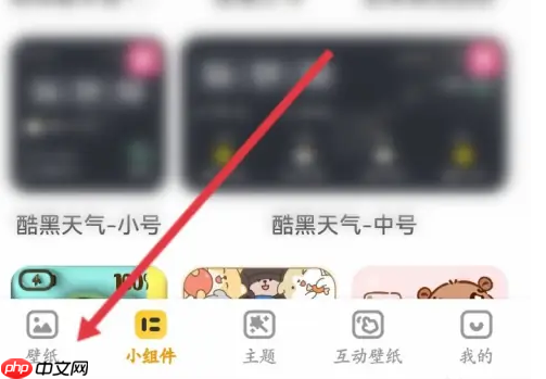 元气壁纸如何设置2个动态壁纸 元气桌面壁纸设置手机动态壁纸方法