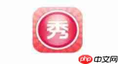 美图秀秀怎么取消自动添加水印？取消自动添加水印的方法说明