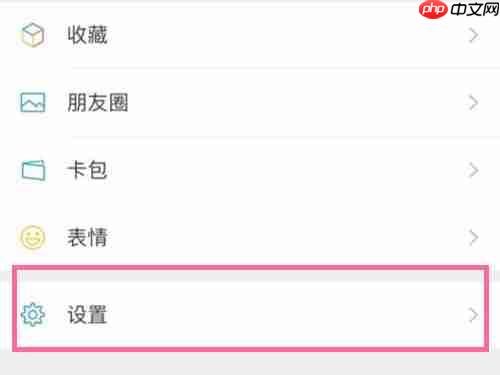 微信注册时间怎么看