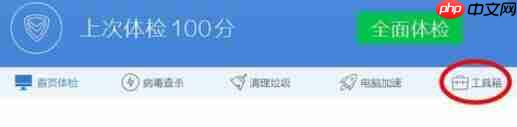腾讯电脑管家怎么开启无线wifi 开启无线wifi操作流程一览