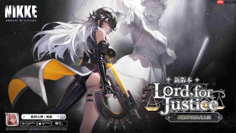 《胜利女神:妮姬》全新剧情活动「LORD,FOR JUSTICE」将于 5 月 29 日推出