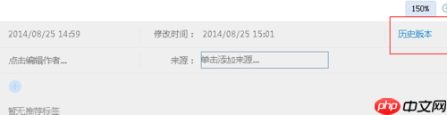 有道云笔记怎么恢复历史版本？有道云笔记恢复历史版本操作流程解析