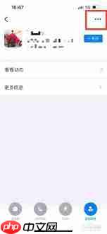 钉钉如何修改群聊备注