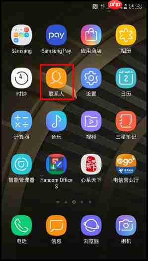三星W2018黄页功能怎么使用？使用黄页功能的方法说明