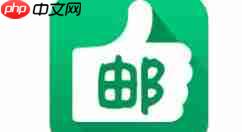 邮助手app怎么激活账号？激活账号的操作技巧介绍