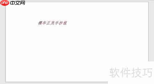 樱华正茂:手抄报中的青春与活力