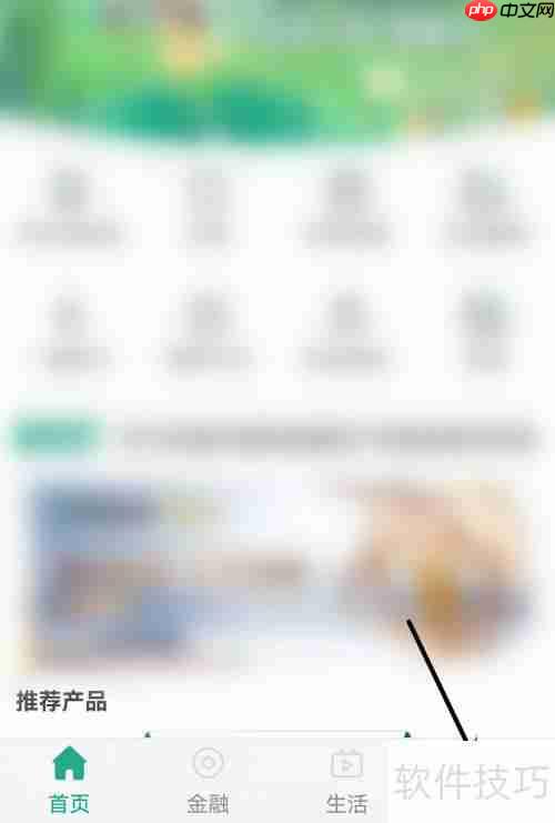 陕西信合:如何切换版本