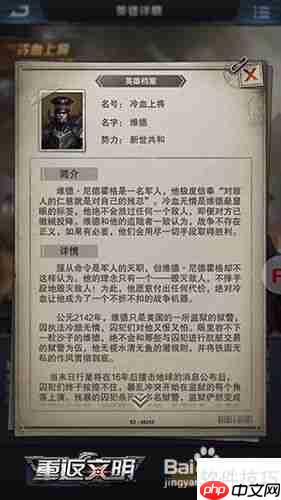 重返文明新英雄维德:黑暗力量的崛起