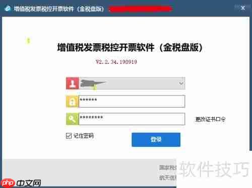 开票软件使用教程:简单几步完成开票操作