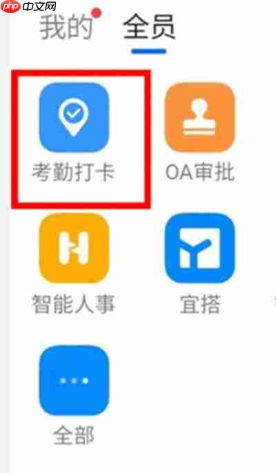 钉钉考勤表怎么导出来