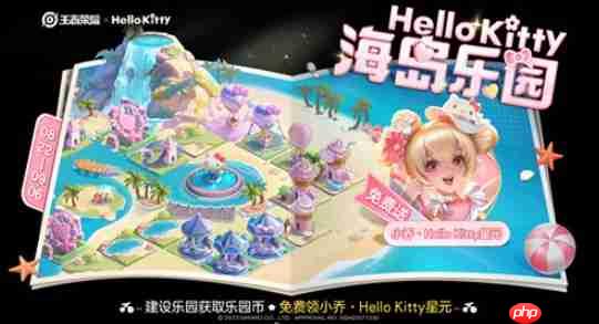 王者荣耀海岛乐园怎么玩-海岛乐园玩法攻略